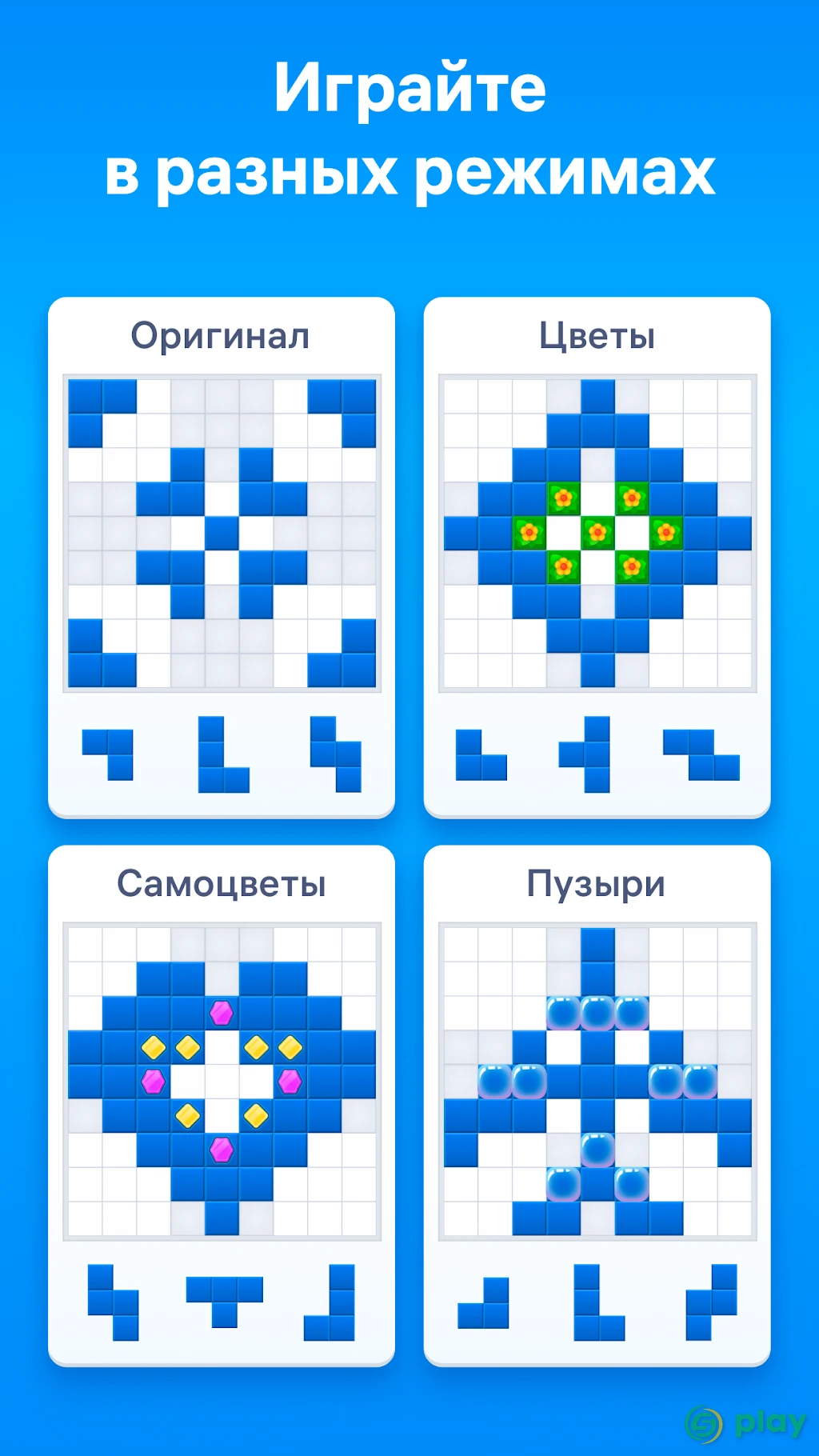 BlockuDoku - Логическая головоломка из блоков — скриншот 3
