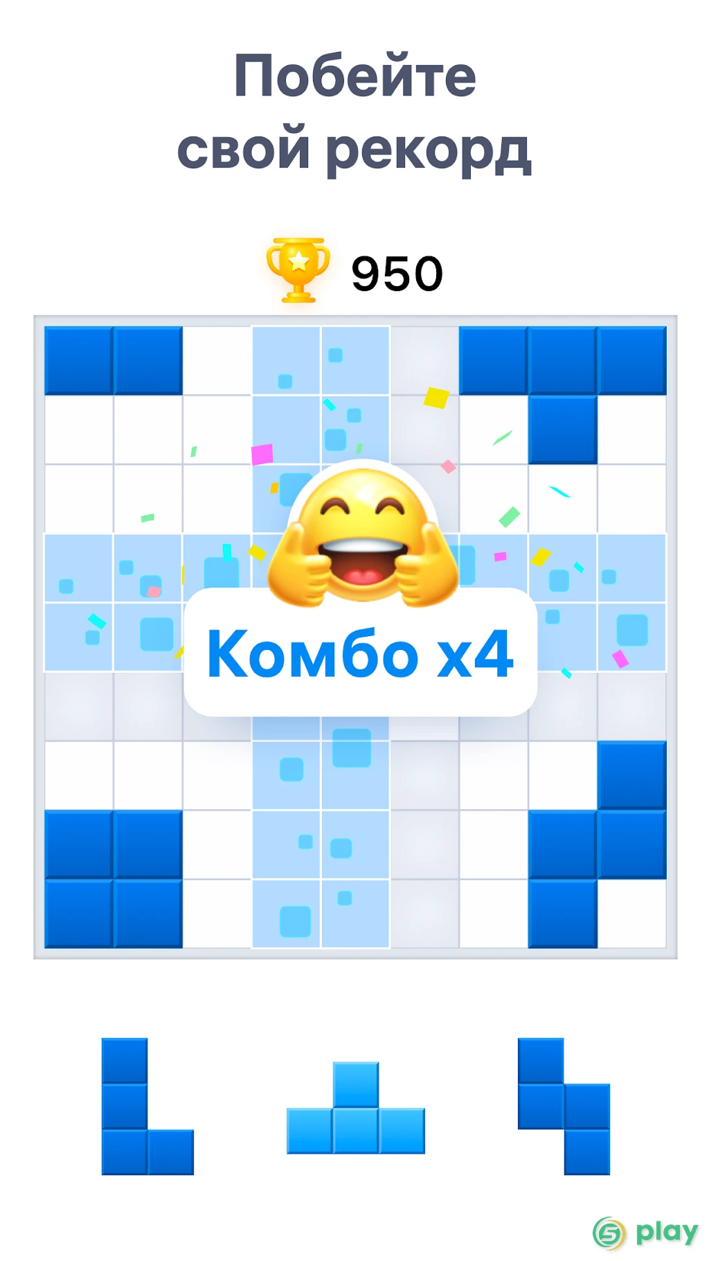 BlockuDoku - Логическая головоломка из блоков — скриншот 4