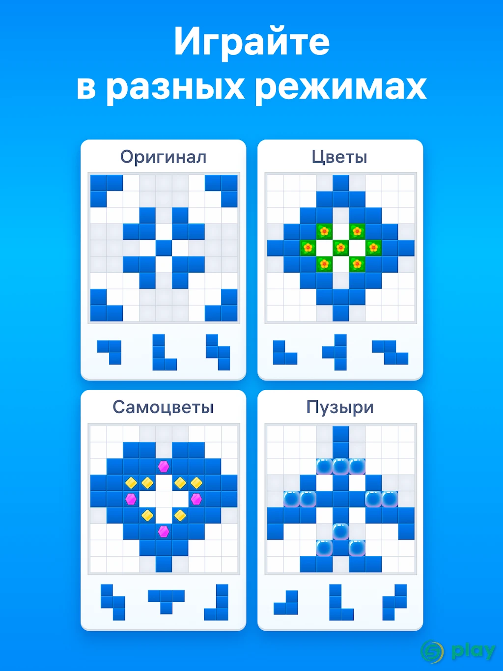 BlockuDoku - Логическая головоломка из блоков — скриншот 9