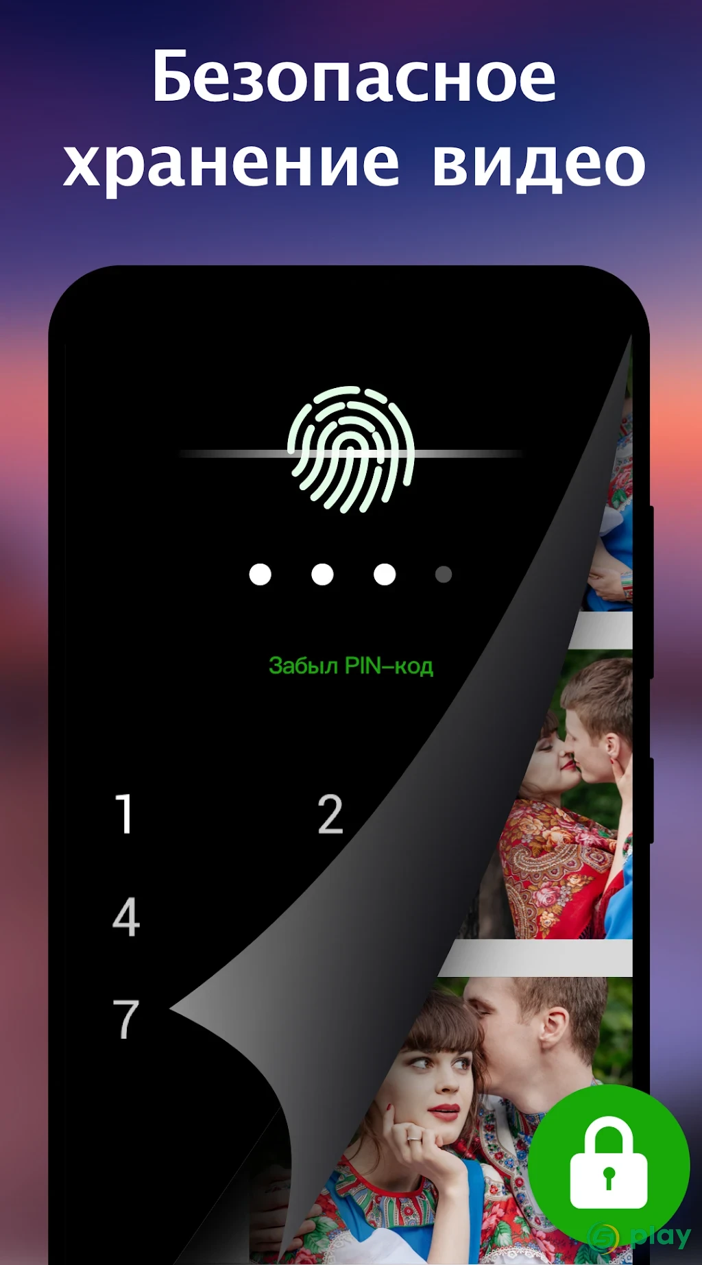 видео проигрыватель всех форматов - Video Player — скриншот 3