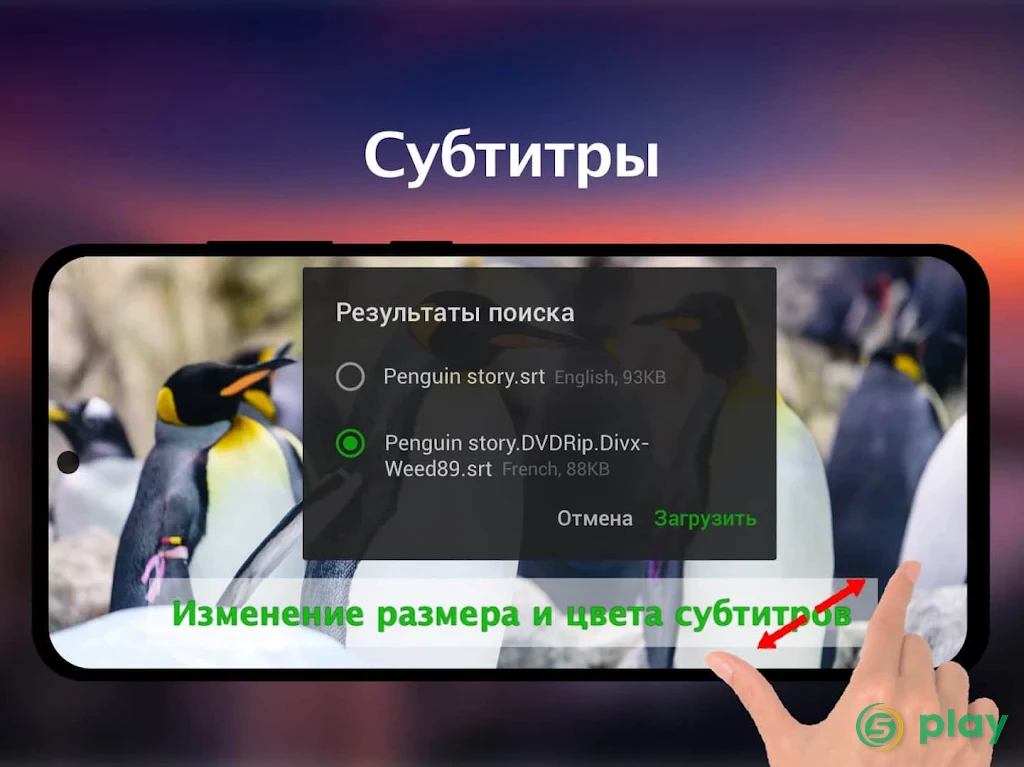 видео проигрыватель всех форматов - Video Player — скриншот 8