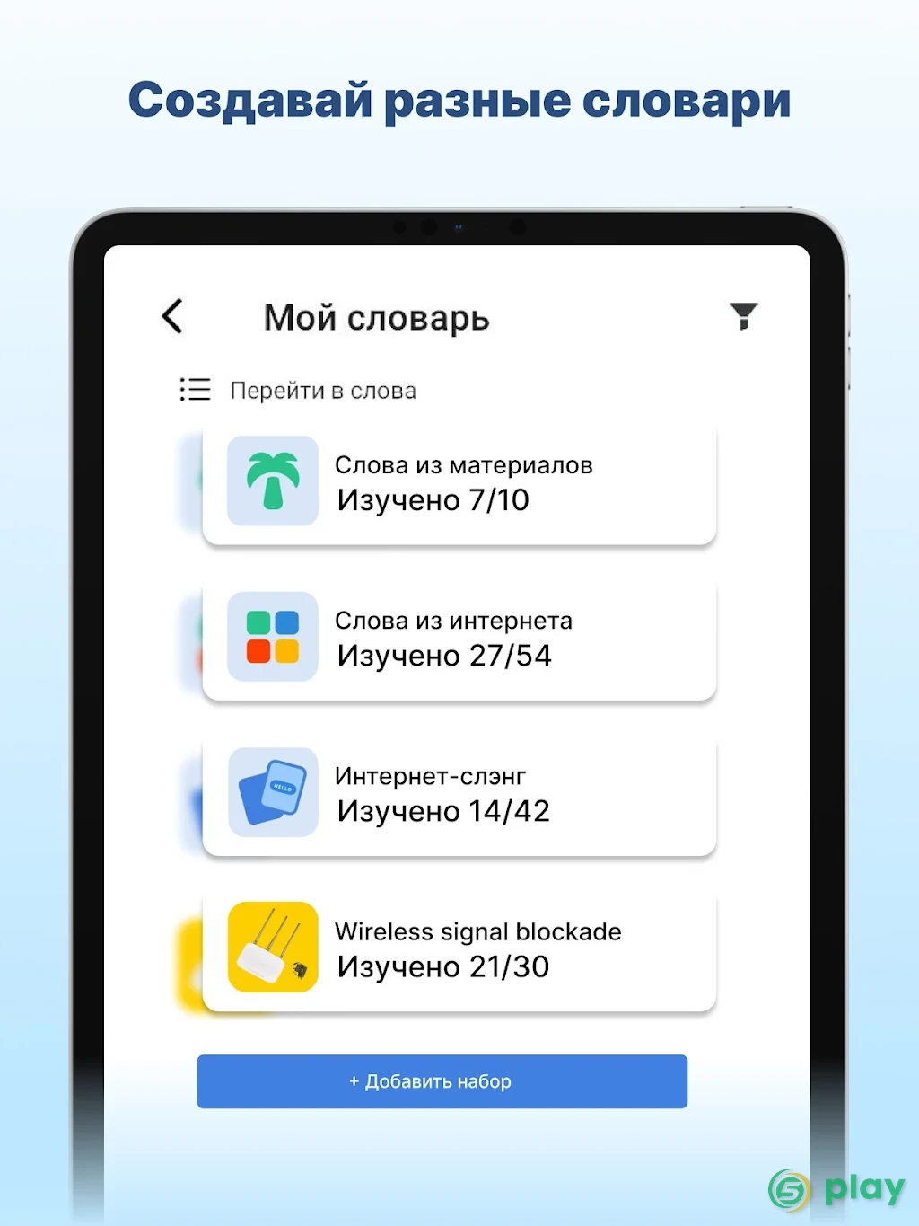 Учить английский язык с Lingualeo — скриншот 11