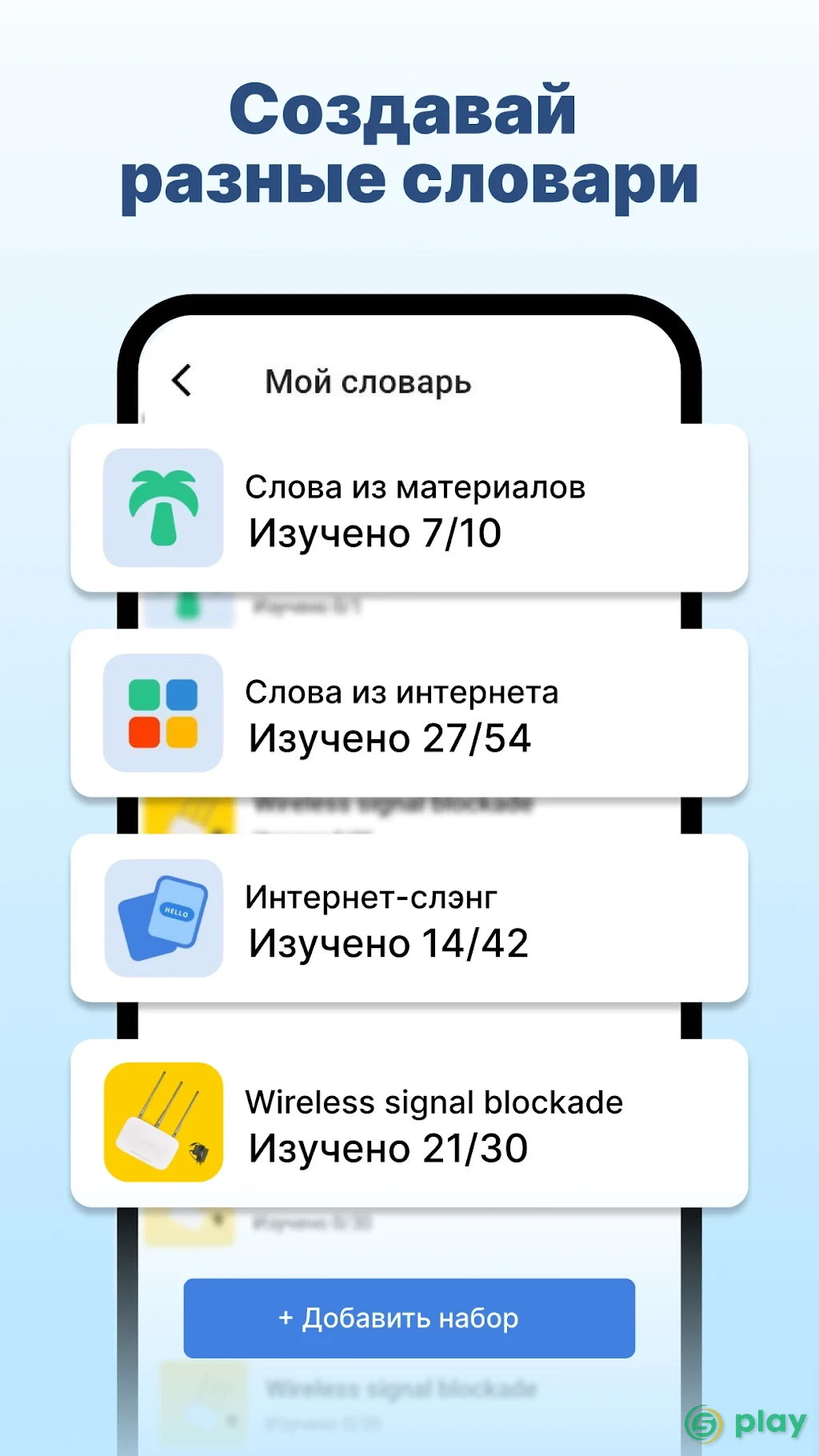 Учить английский язык с Lingualeo — скриншот 5