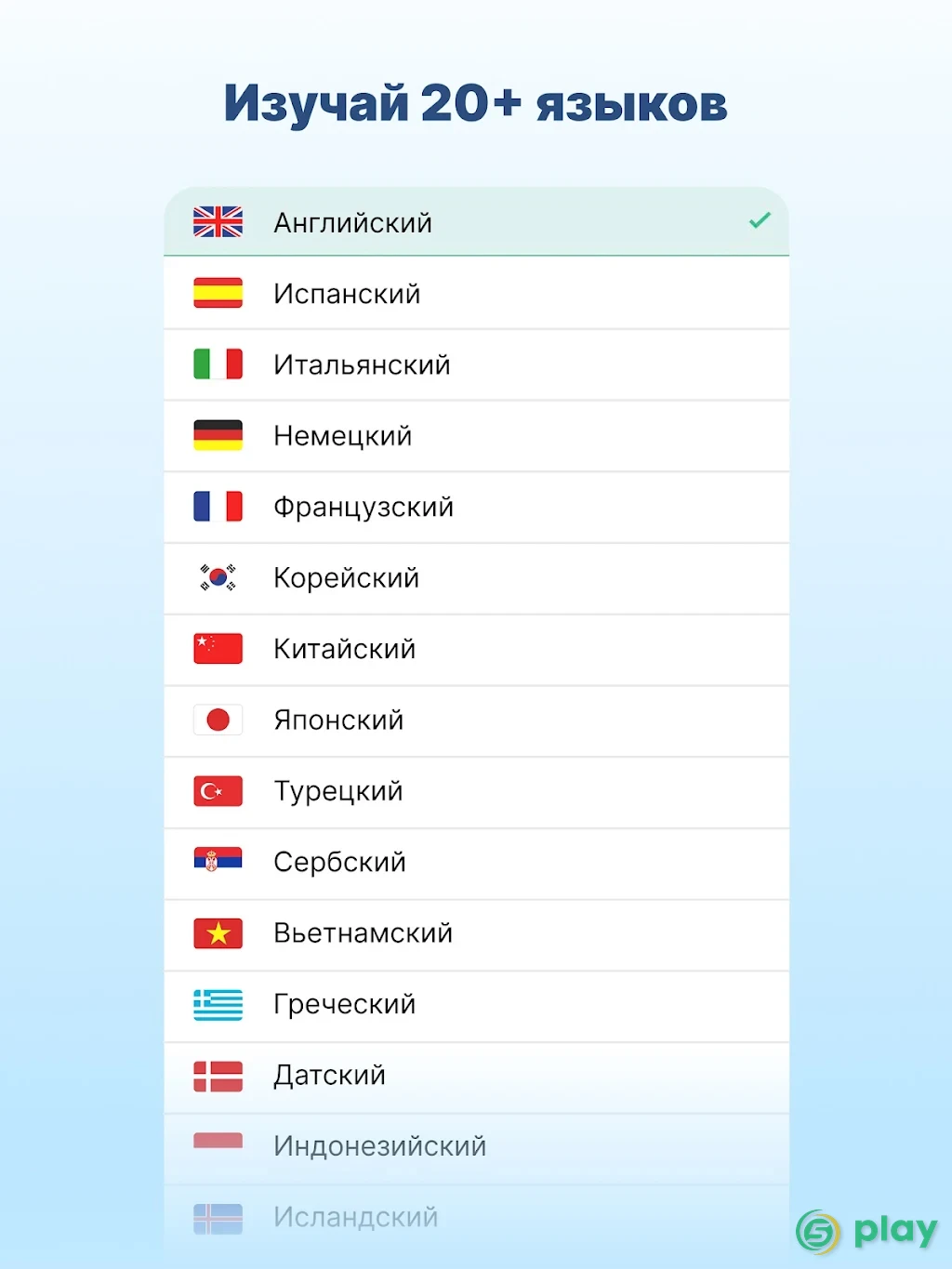 Учить английский язык с Lingualeo — скриншот 9