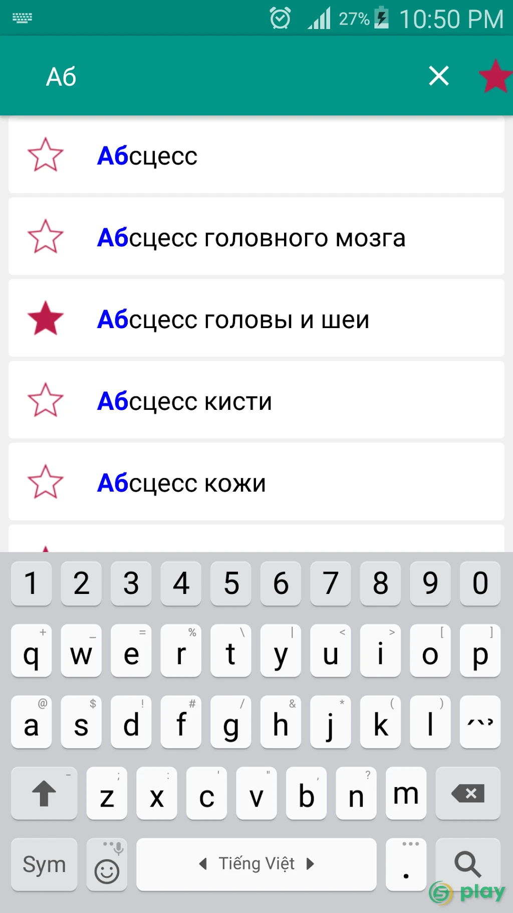 Все заболевания Offline — скриншот 4