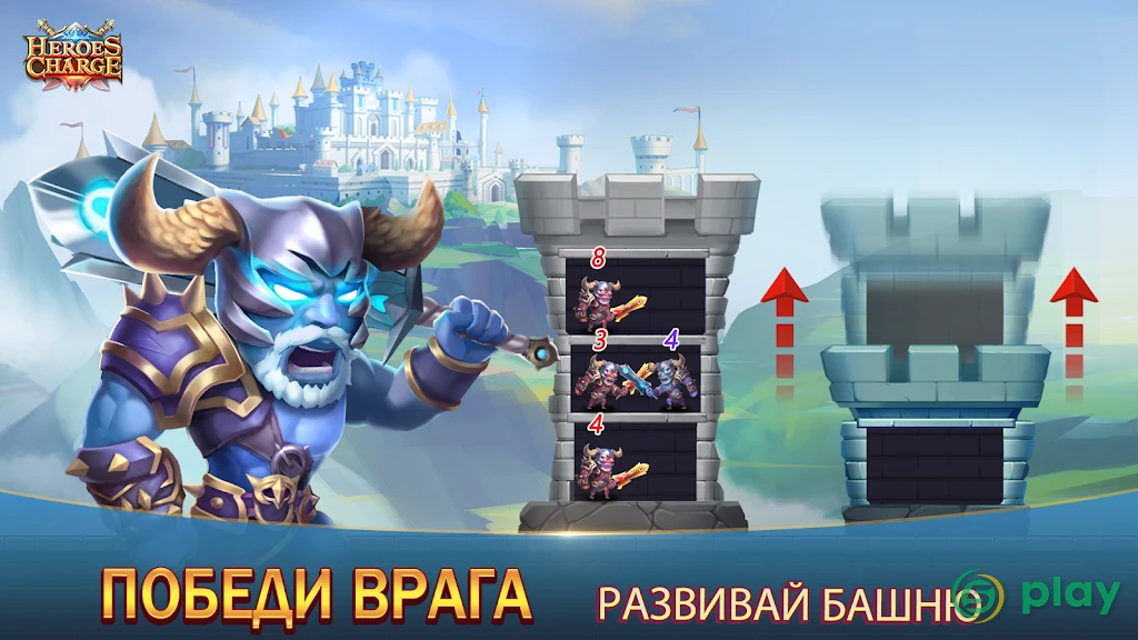 Heroes Charge — скриншот 1