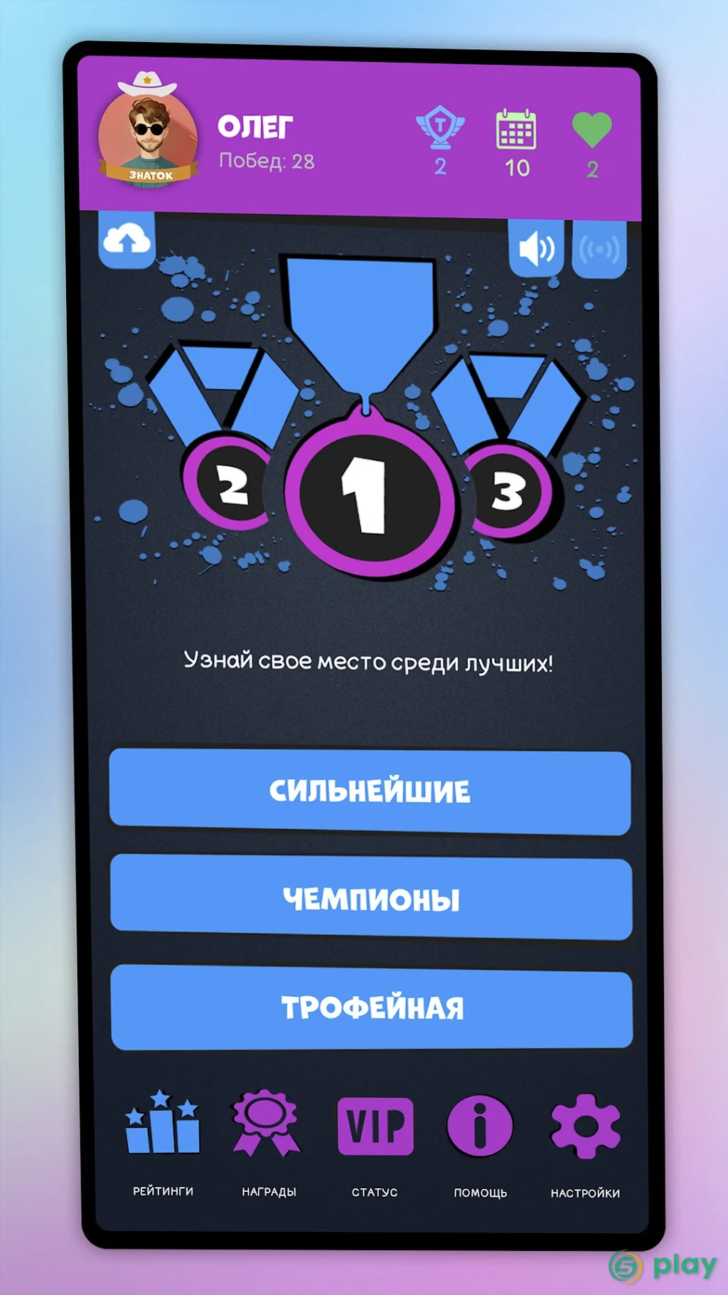 Интеллект-баттл — скриншот 3