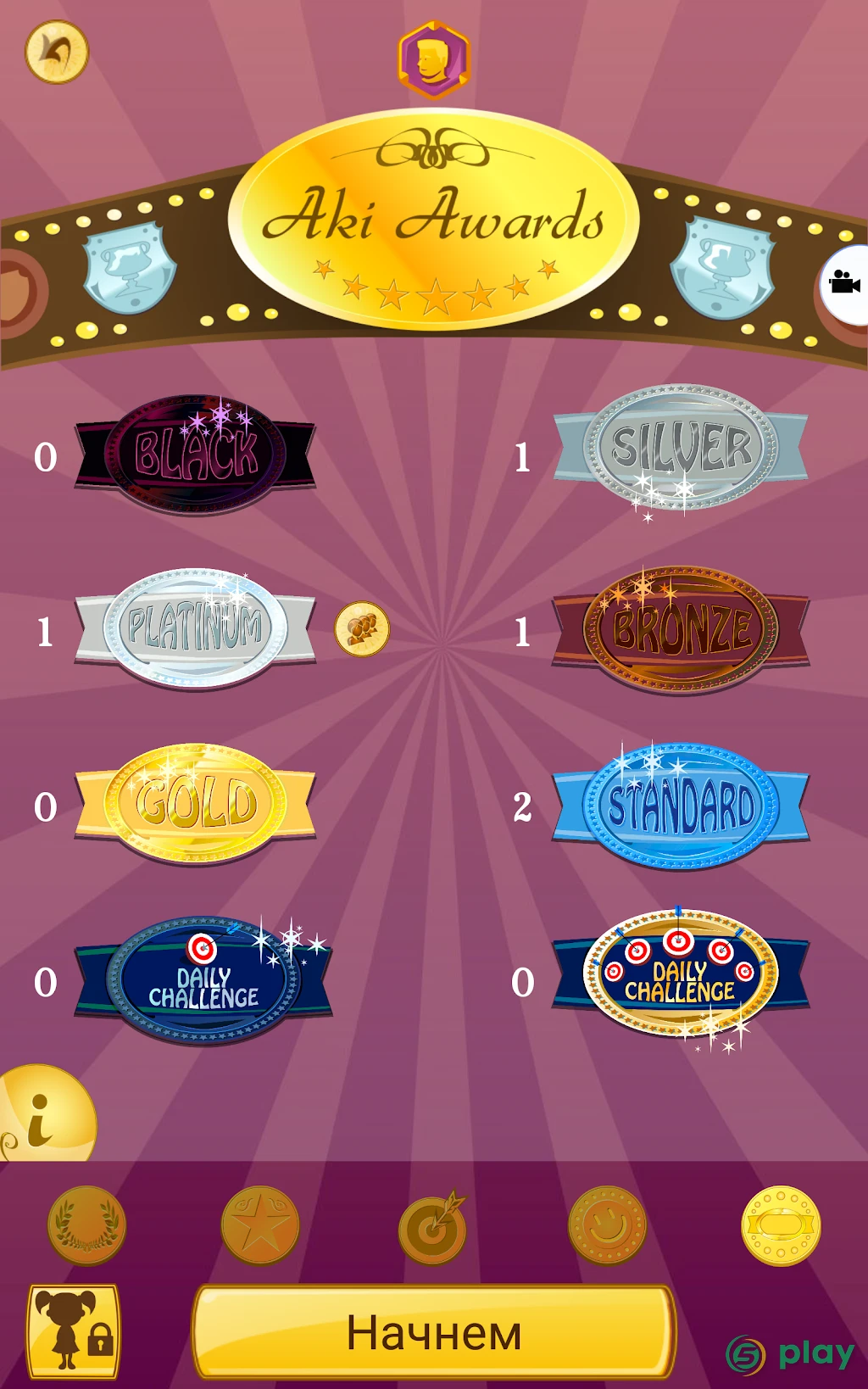 Akinator VIP — скриншот 12