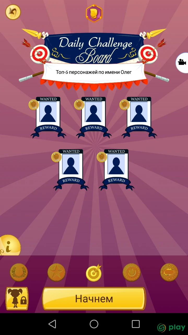 Akinator VIP — скриншот 6