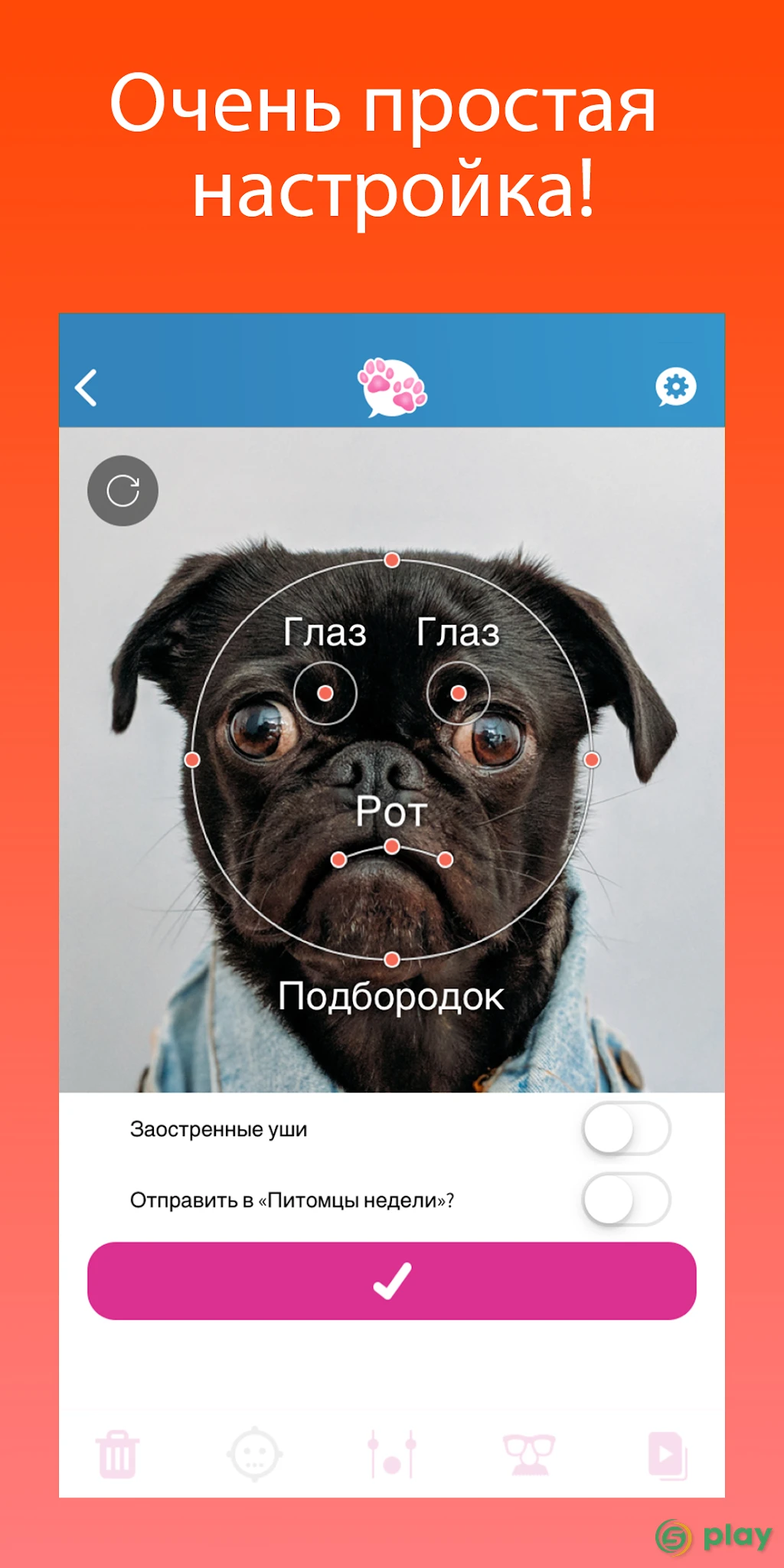 My Talking Pet — скриншот 3