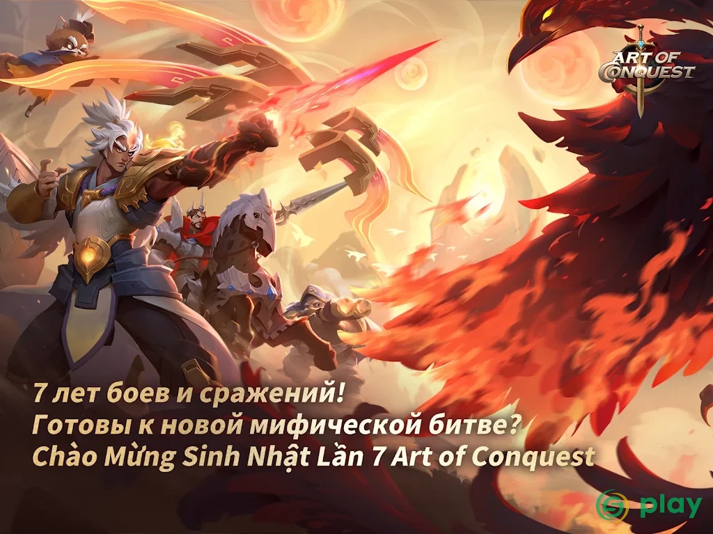 Art of Conquest: Тёмный горизонт — скриншот 6