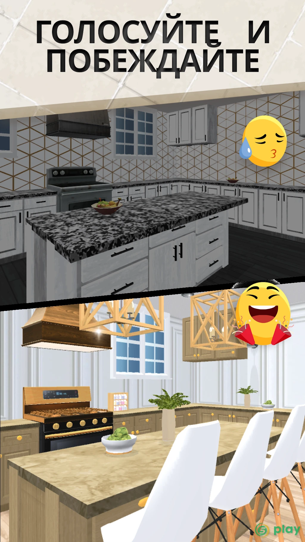 House Flip — скриншот 6