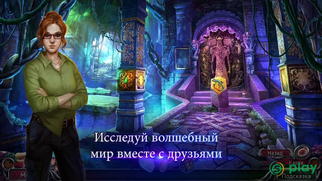 Тайный орден 8 — скриншот 1