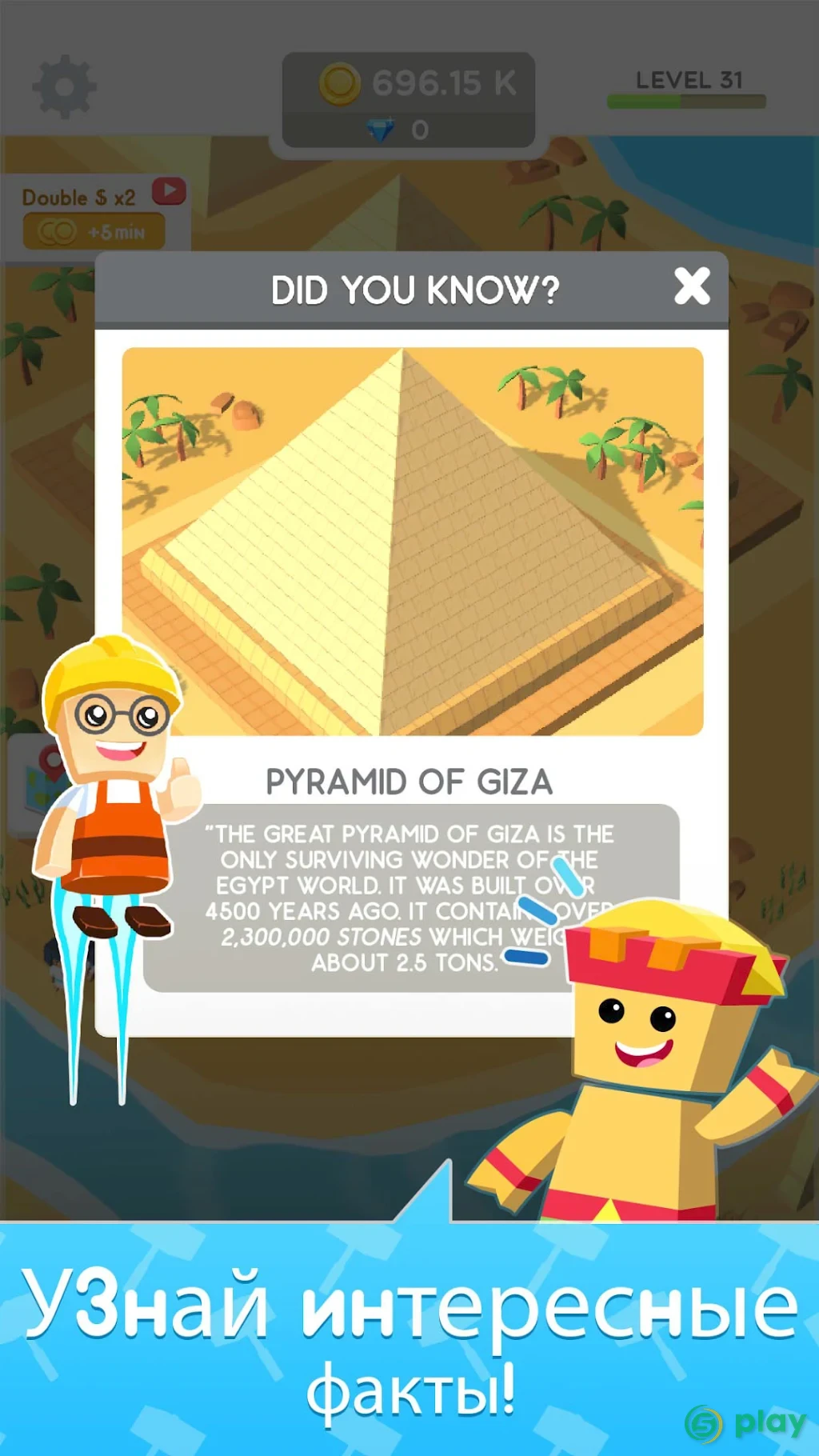 Idle Landmark Tycoon — скриншот 5