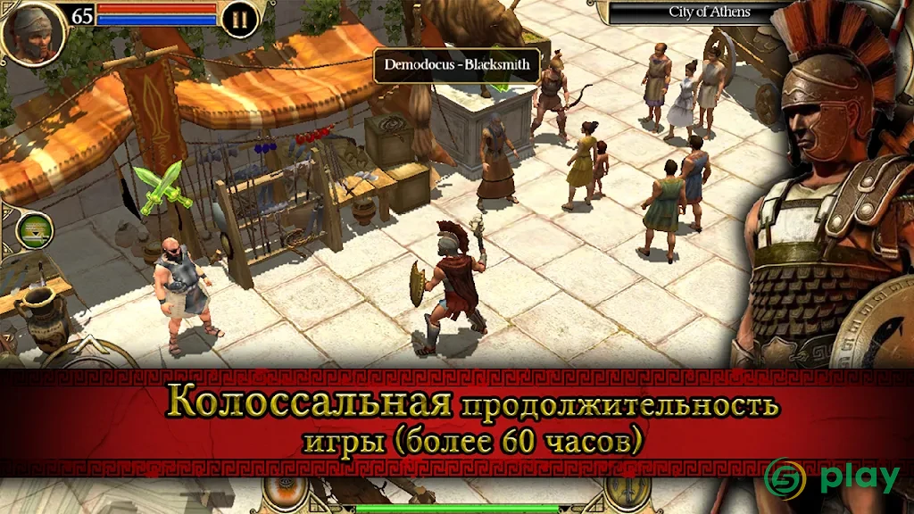Titan Quest — скриншот 3