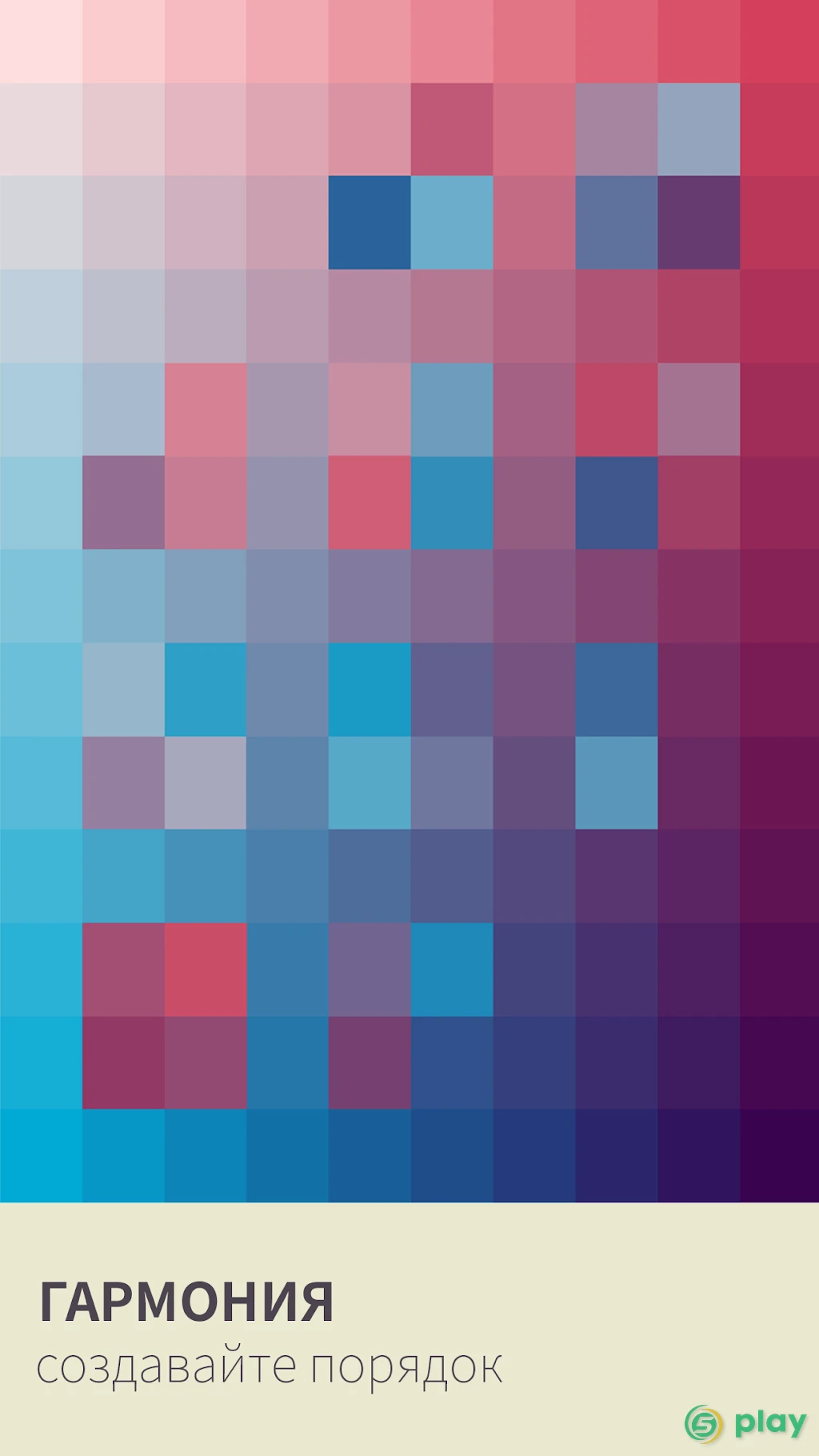 I Love Hue — скриншот 2