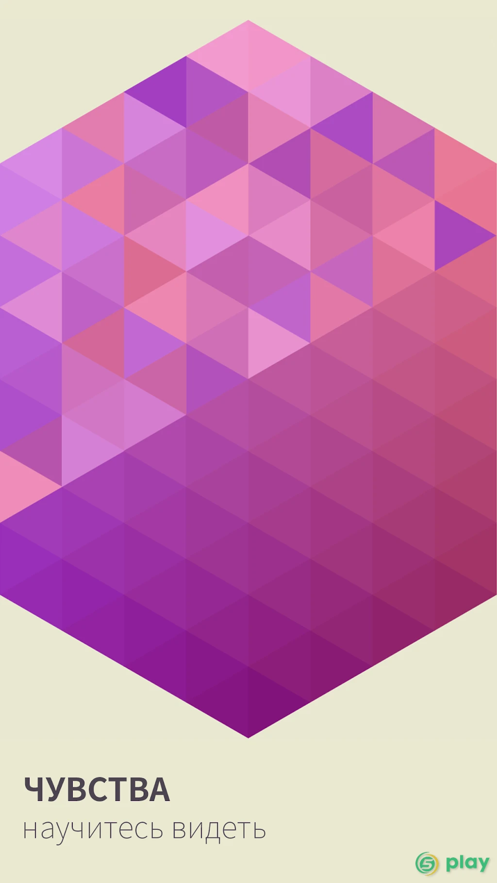 I Love Hue — скриншот 3