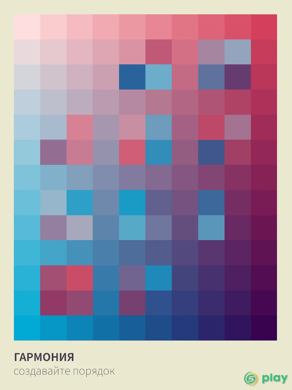 I Love Hue — скриншот 7