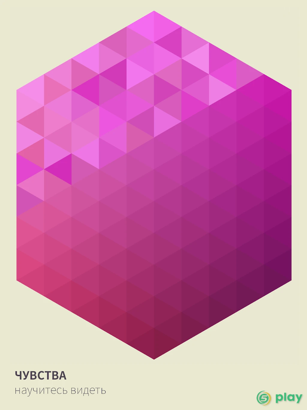 I Love Hue — скриншот 8
