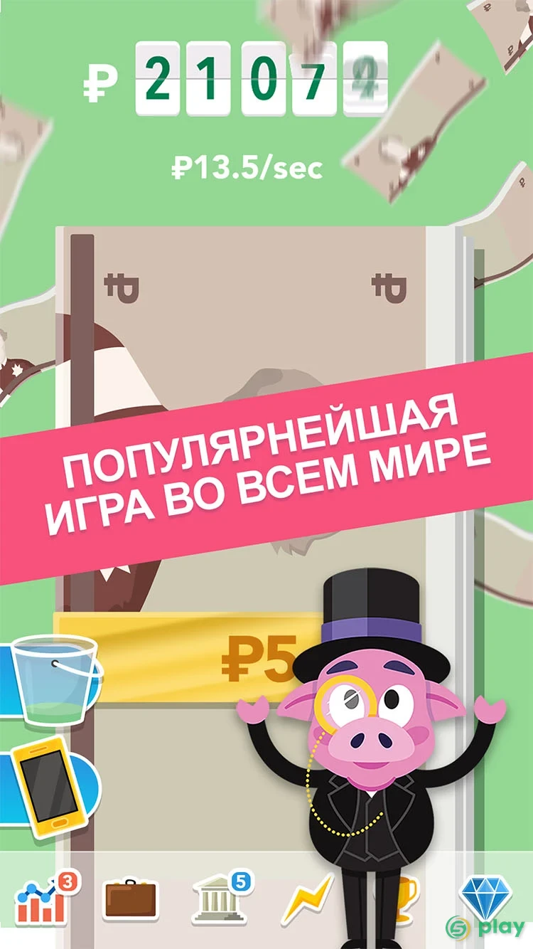 Make It Rain: Love of Money — скриншот 2