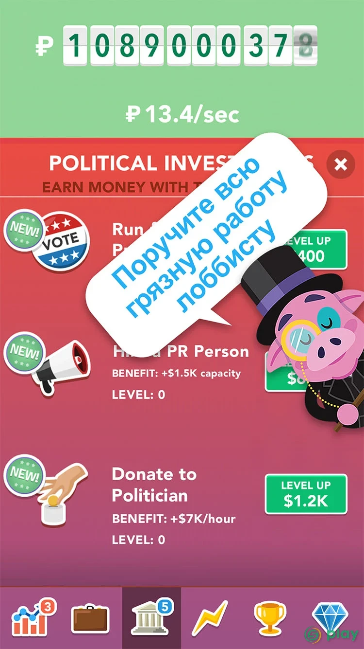 Make It Rain: Love of Money — скриншот 3