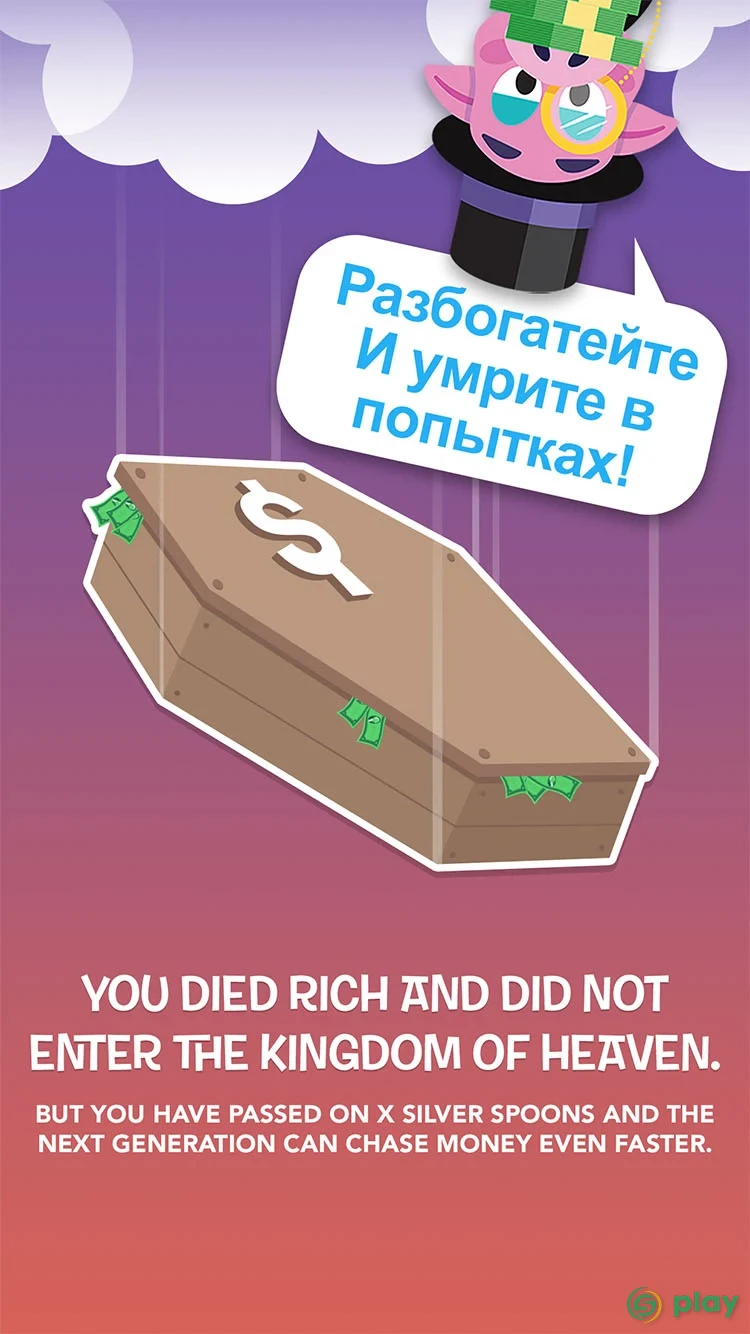 Make It Rain: Love of Money — скриншот 4
