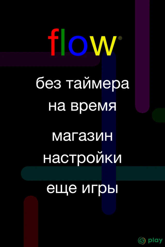 Flow Free — скриншот 2