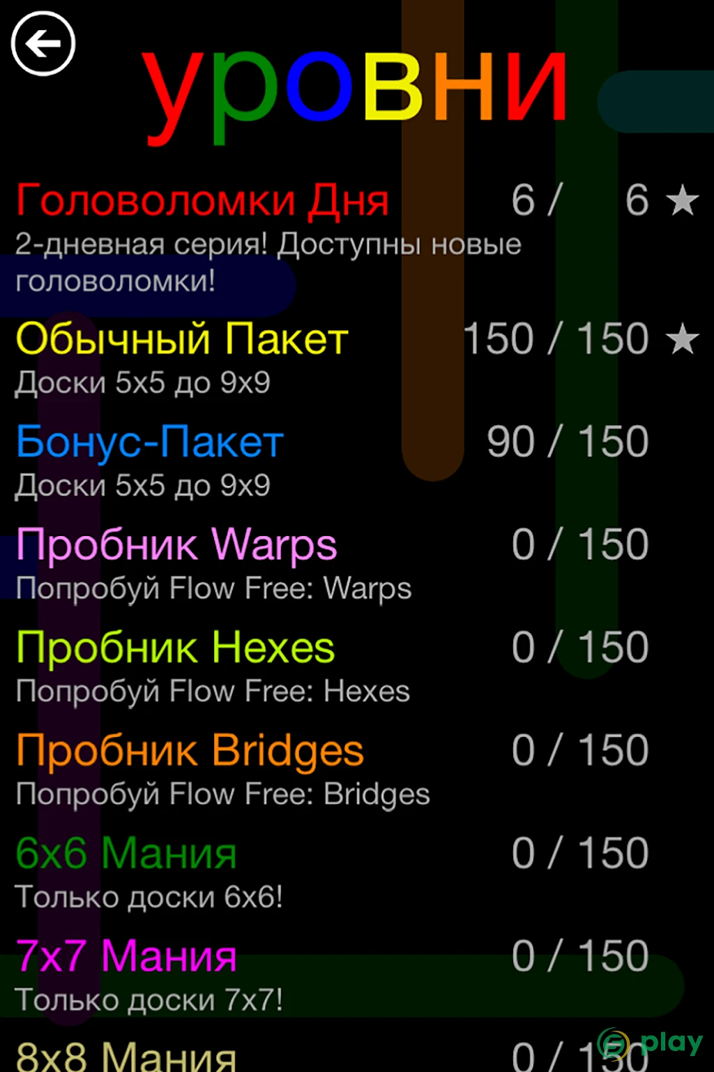 Flow Free — скриншот 9