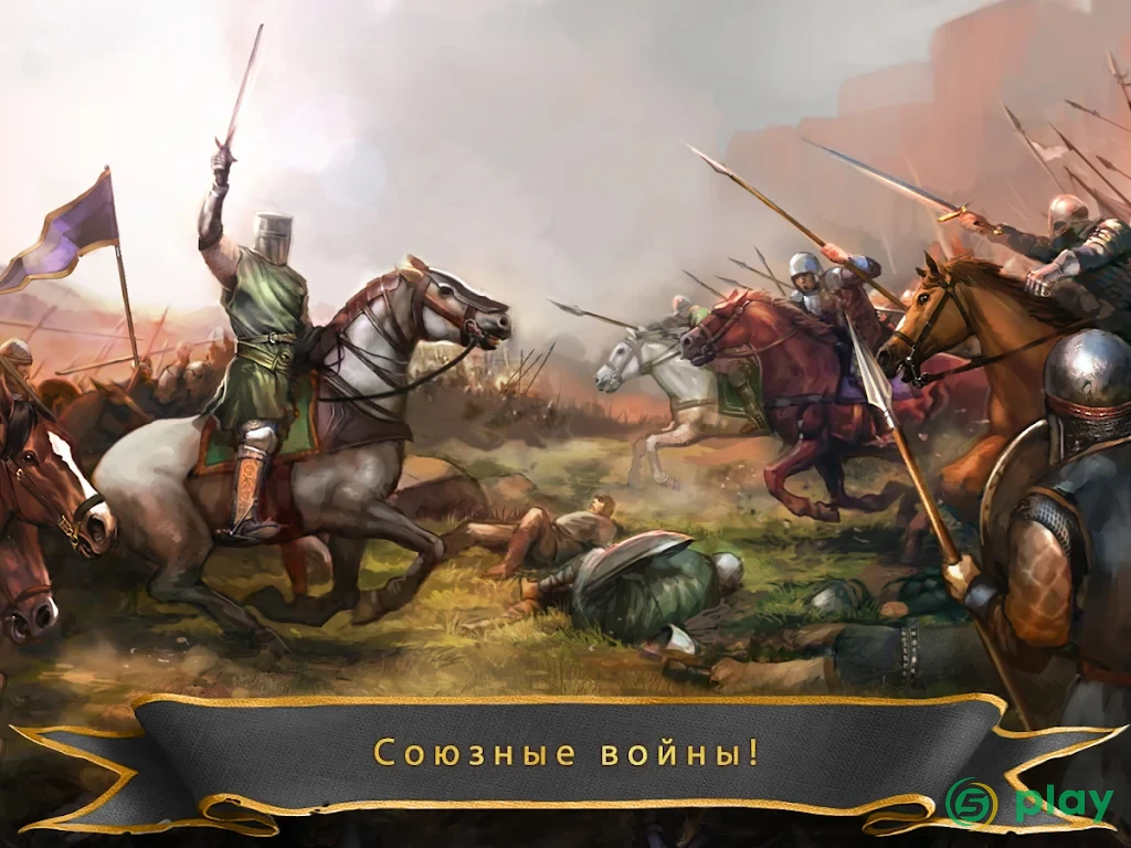 Imperia Online MMO стратегическая игра — скриншот 4