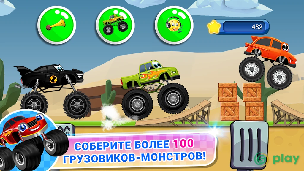 монстр грузовик для детей — скриншот 8