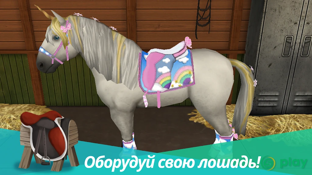 Horse World Premium – игра о лошадях — скриншот 12