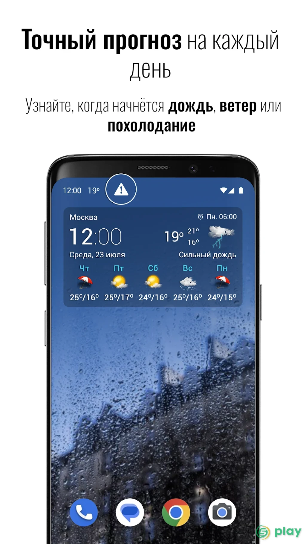 Прозрачные часы и погода — скриншот 1