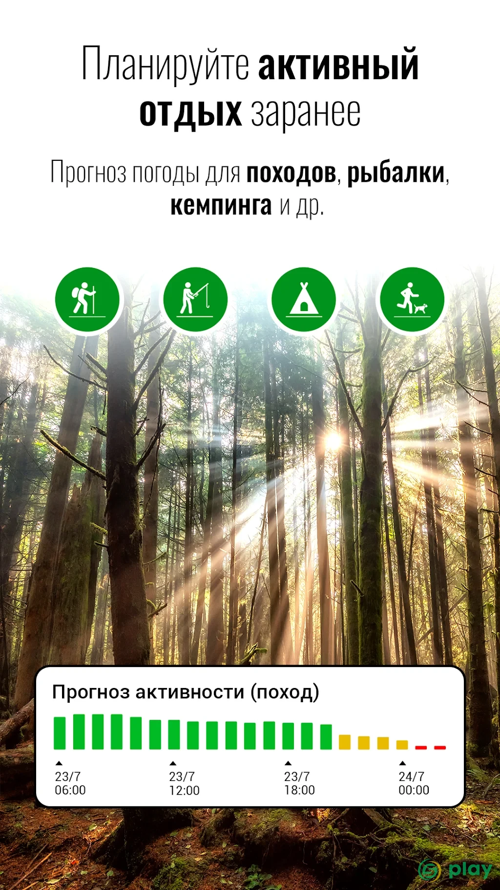 Прозрачные часы и погода — скриншот 5