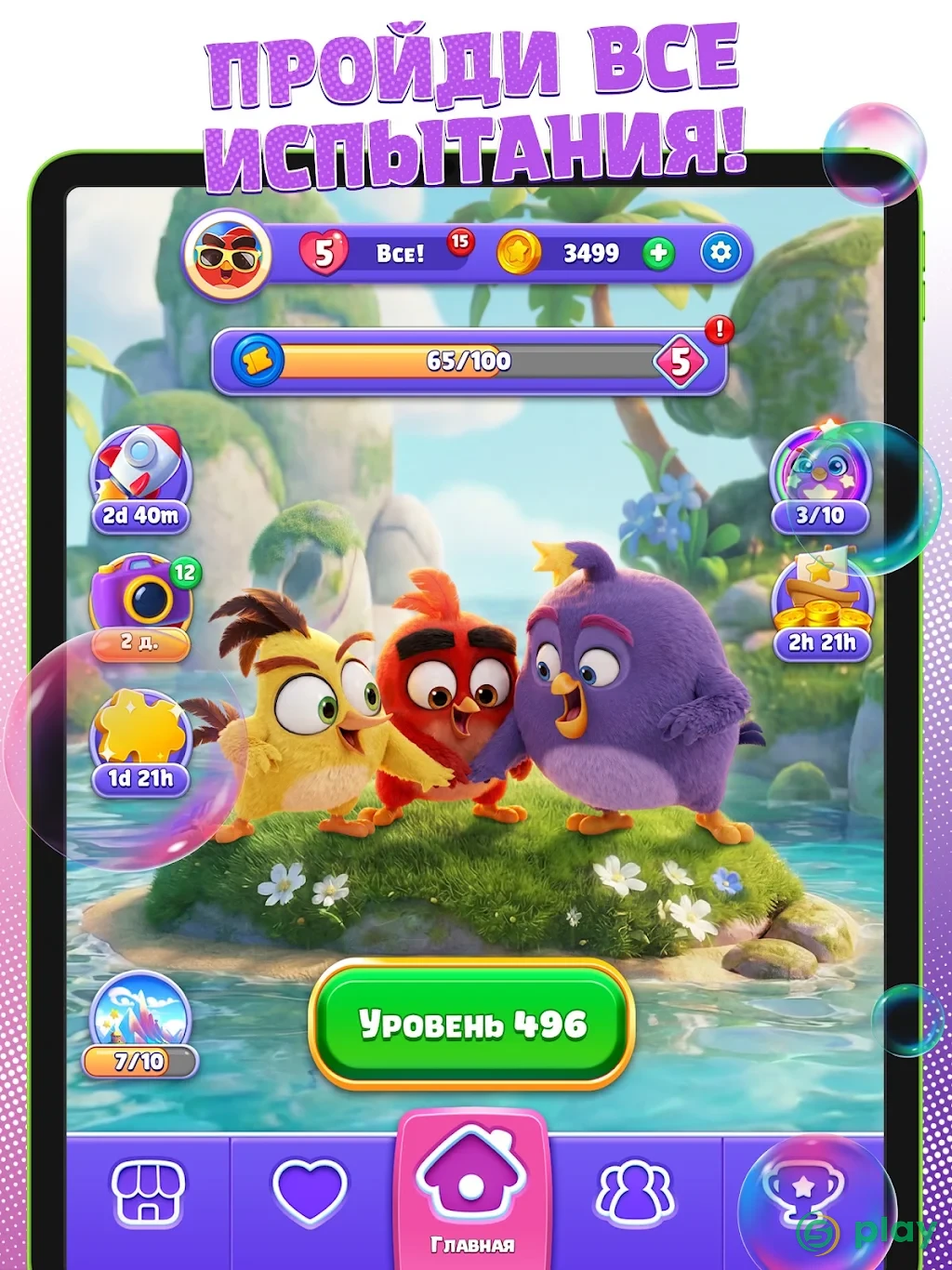 Angry Birds Dream Blast — скриншот 10
