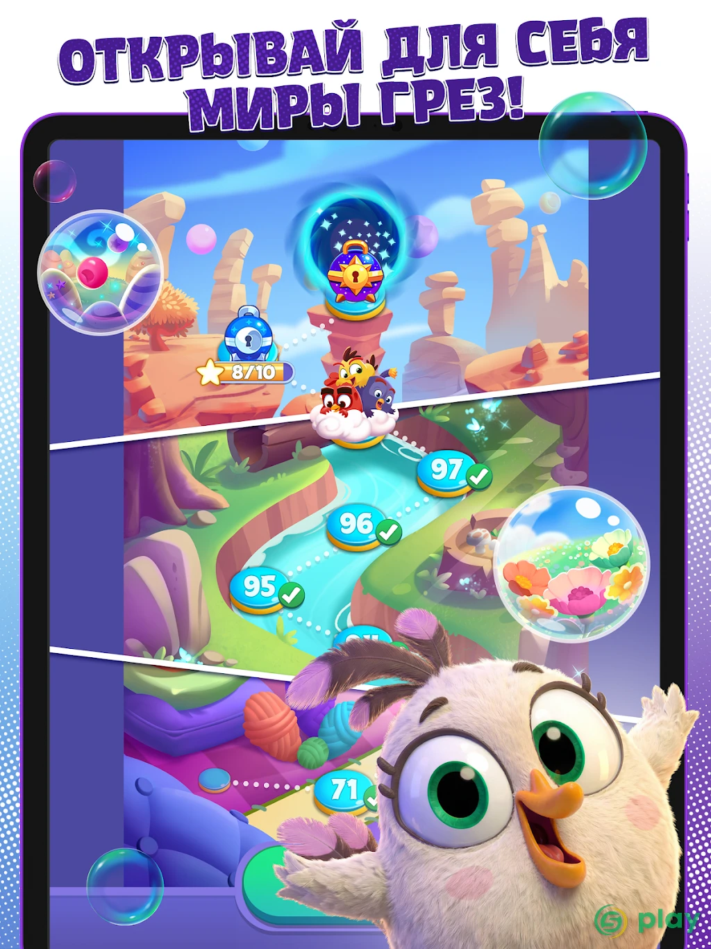 Angry Birds Dream Blast — скриншот 12