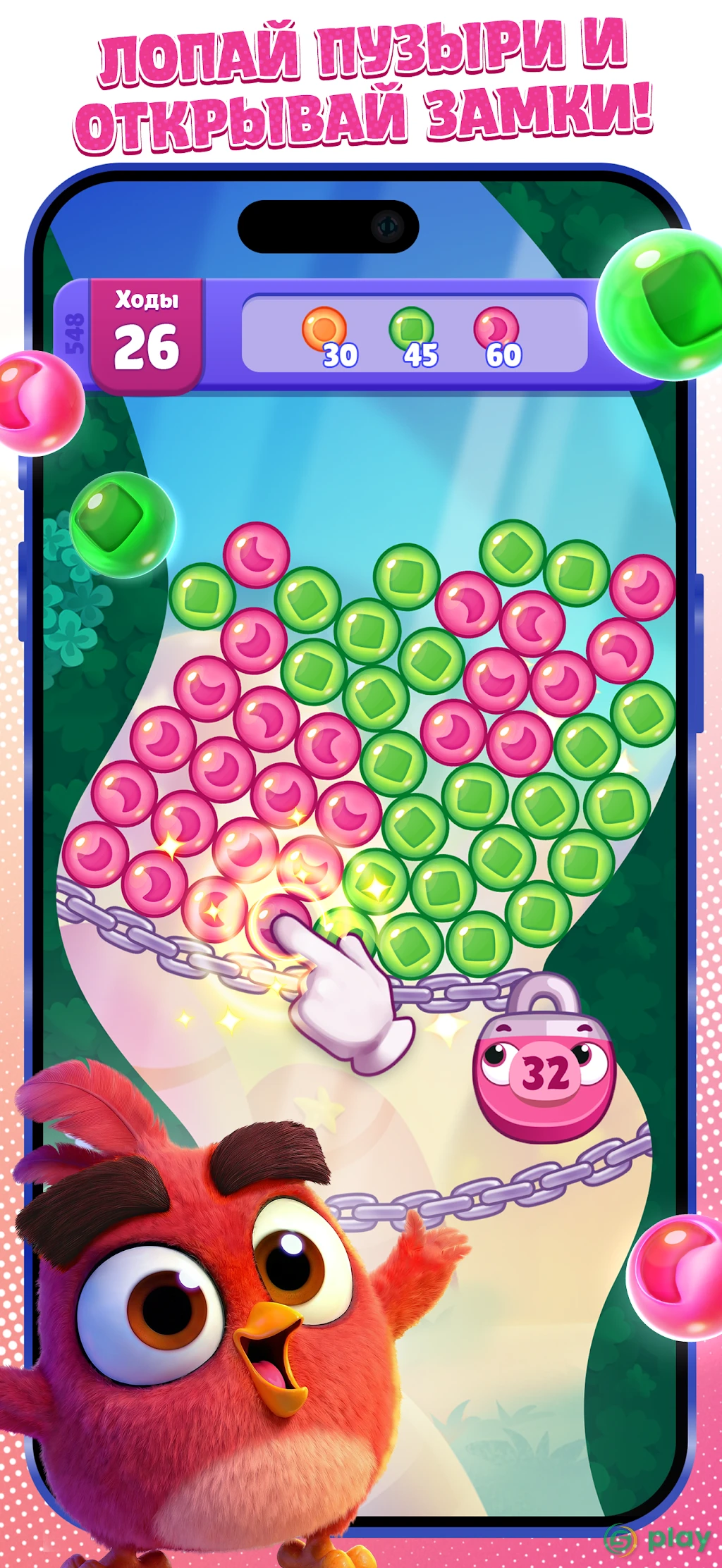 Angry Birds Dream Blast — скриншот 1