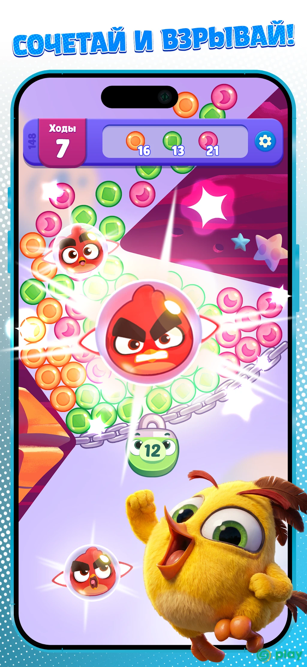 Angry Birds Dream Blast — скриншот 2