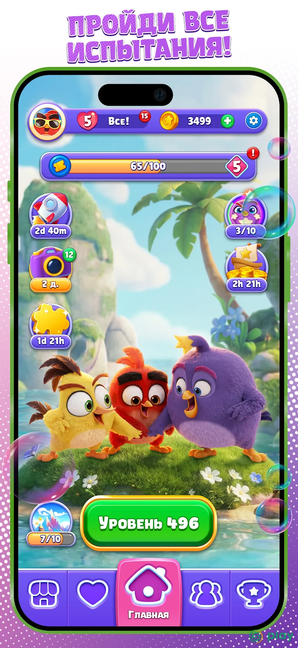 Angry Birds Dream Blast — скриншот 3