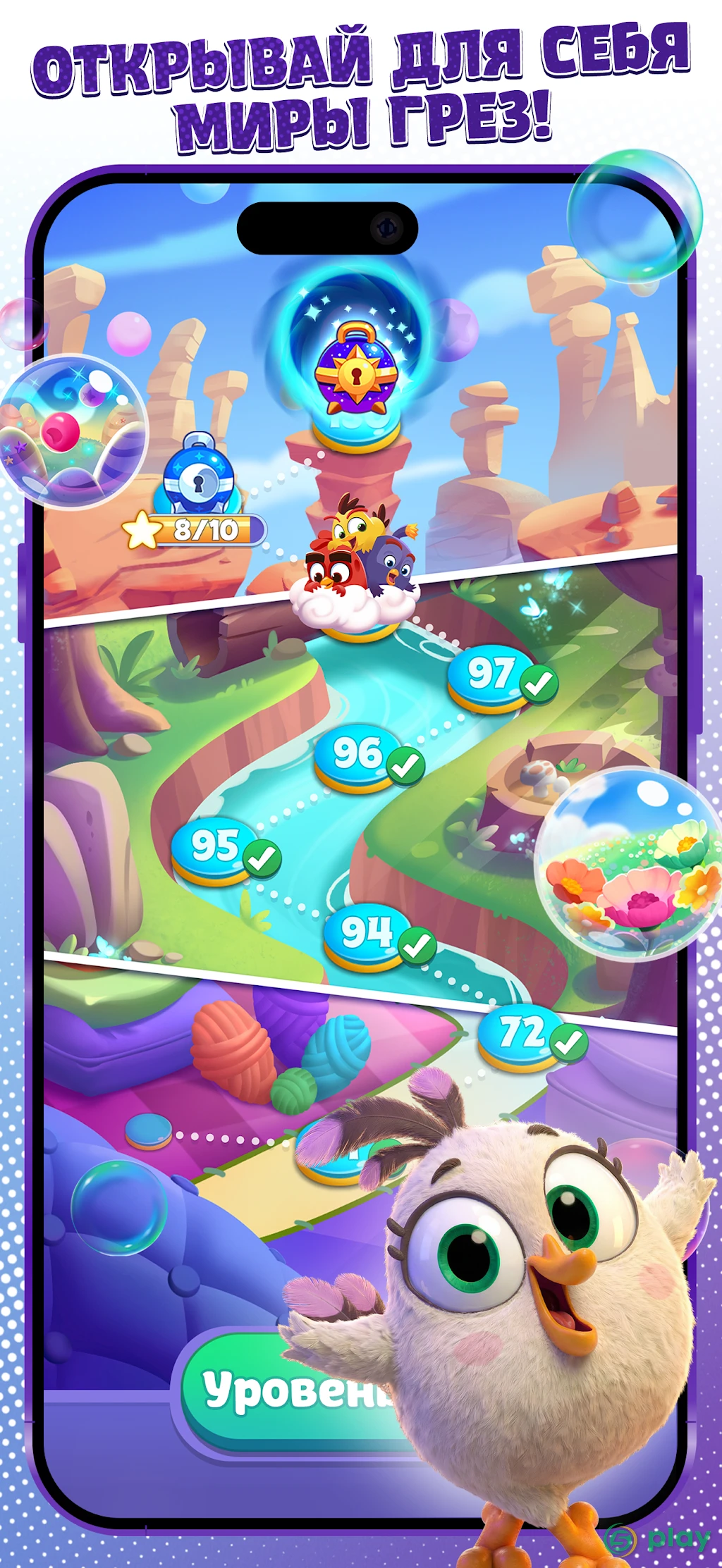 Angry Birds Dream Blast — скриншот 5