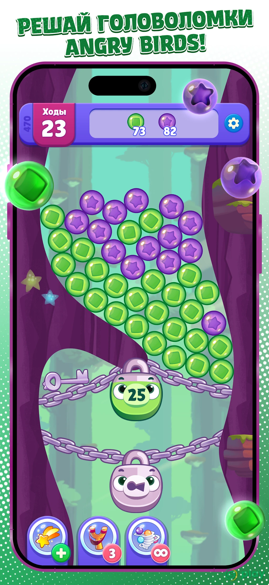 Angry Birds Dream Blast — скриншот 6