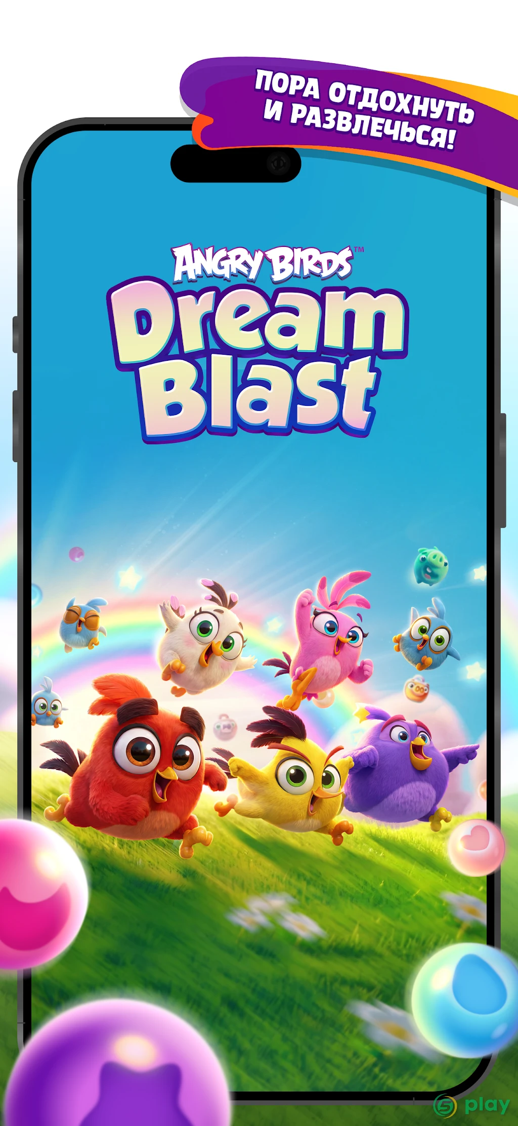 Angry Birds Dream Blast — скриншот 7