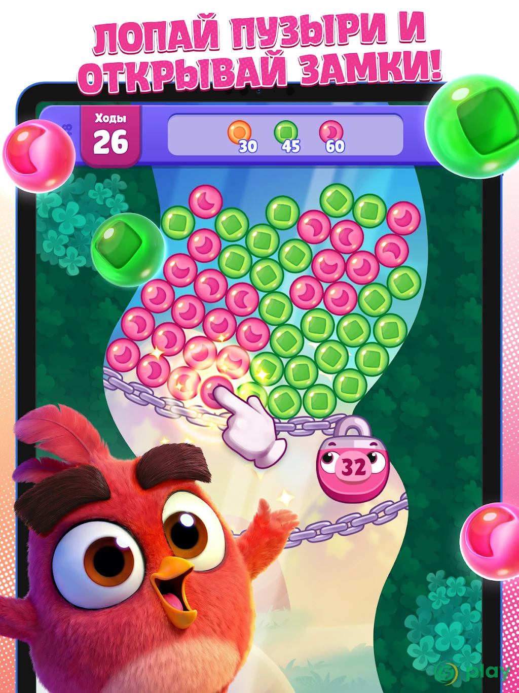 Angry Birds Dream Blast — скриншот 8