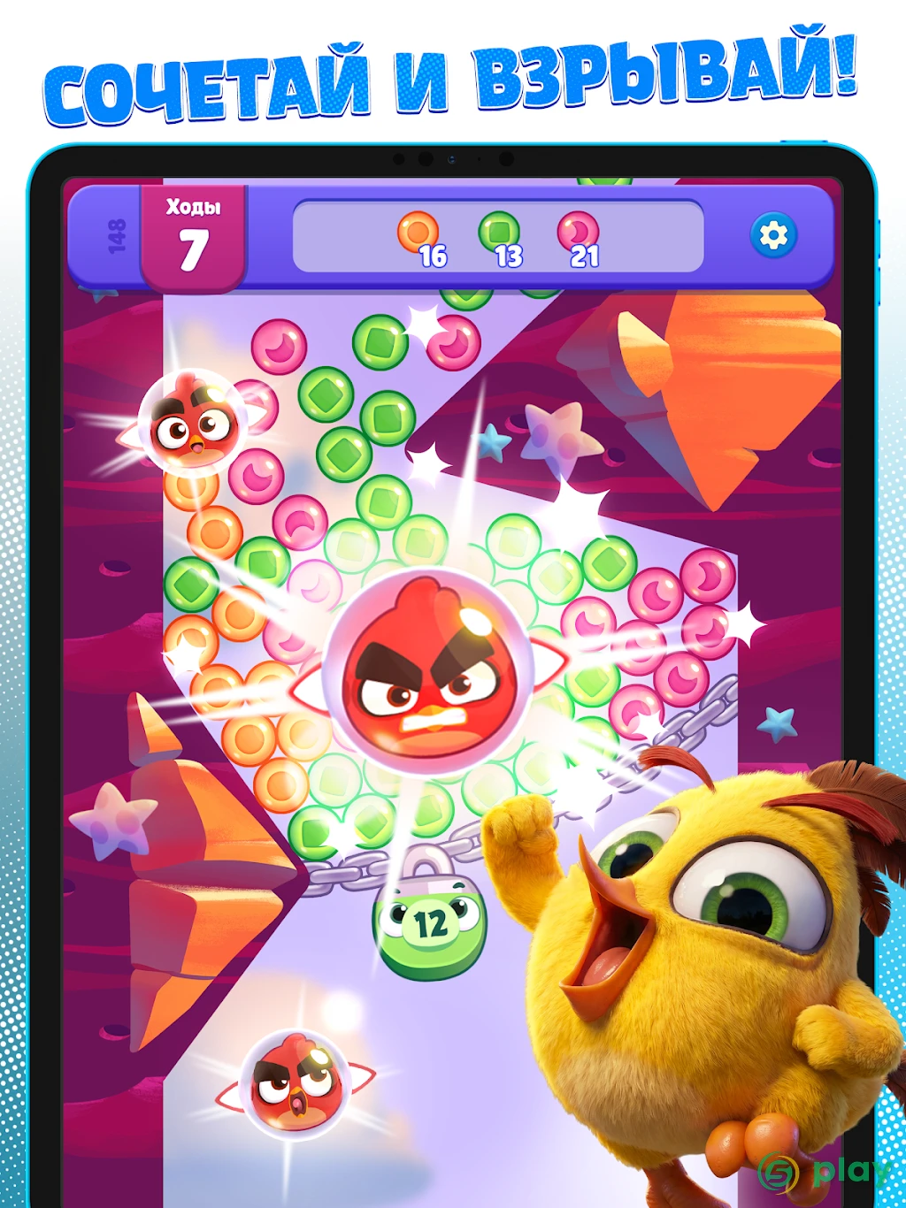 Angry Birds Dream Blast — скриншот 9