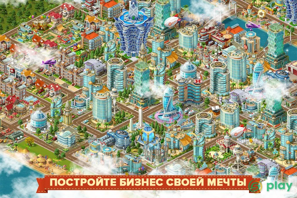 Большой Бизнес Deluxe — скриншот 2