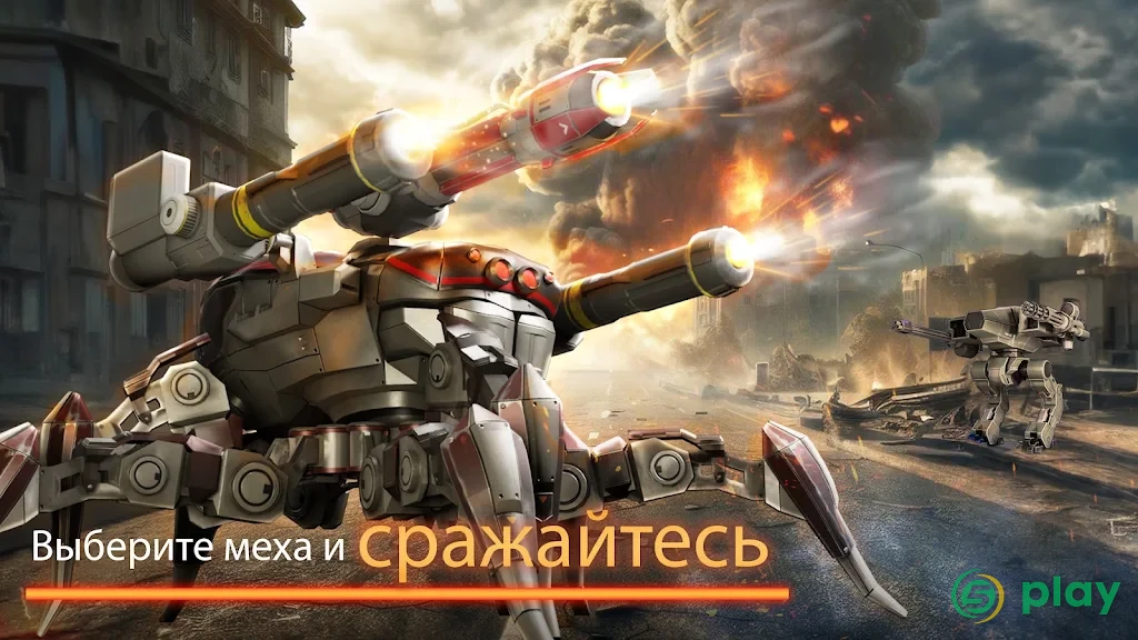 Mech Wars — скриншот 11