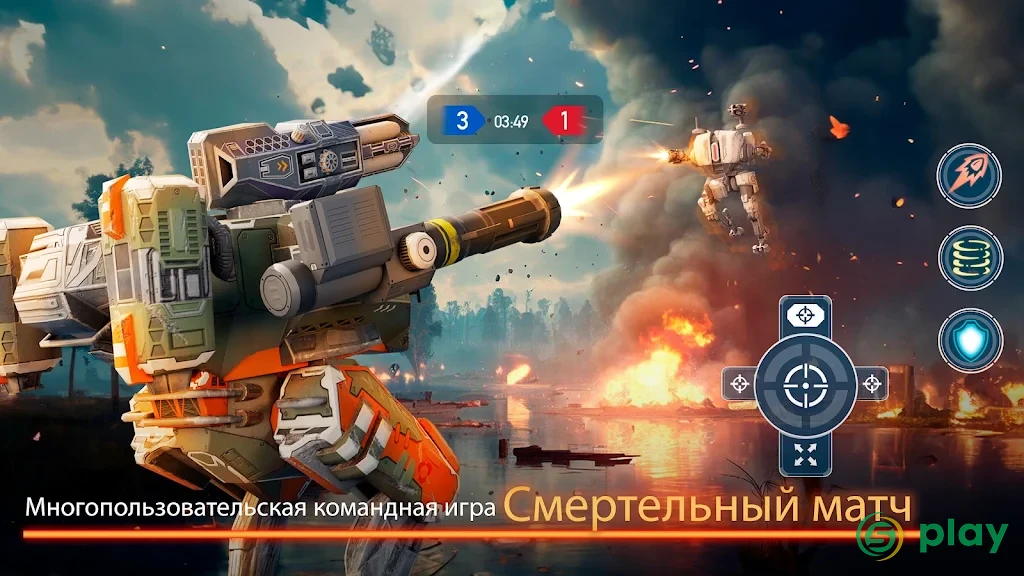 Mech Wars — скриншот 9