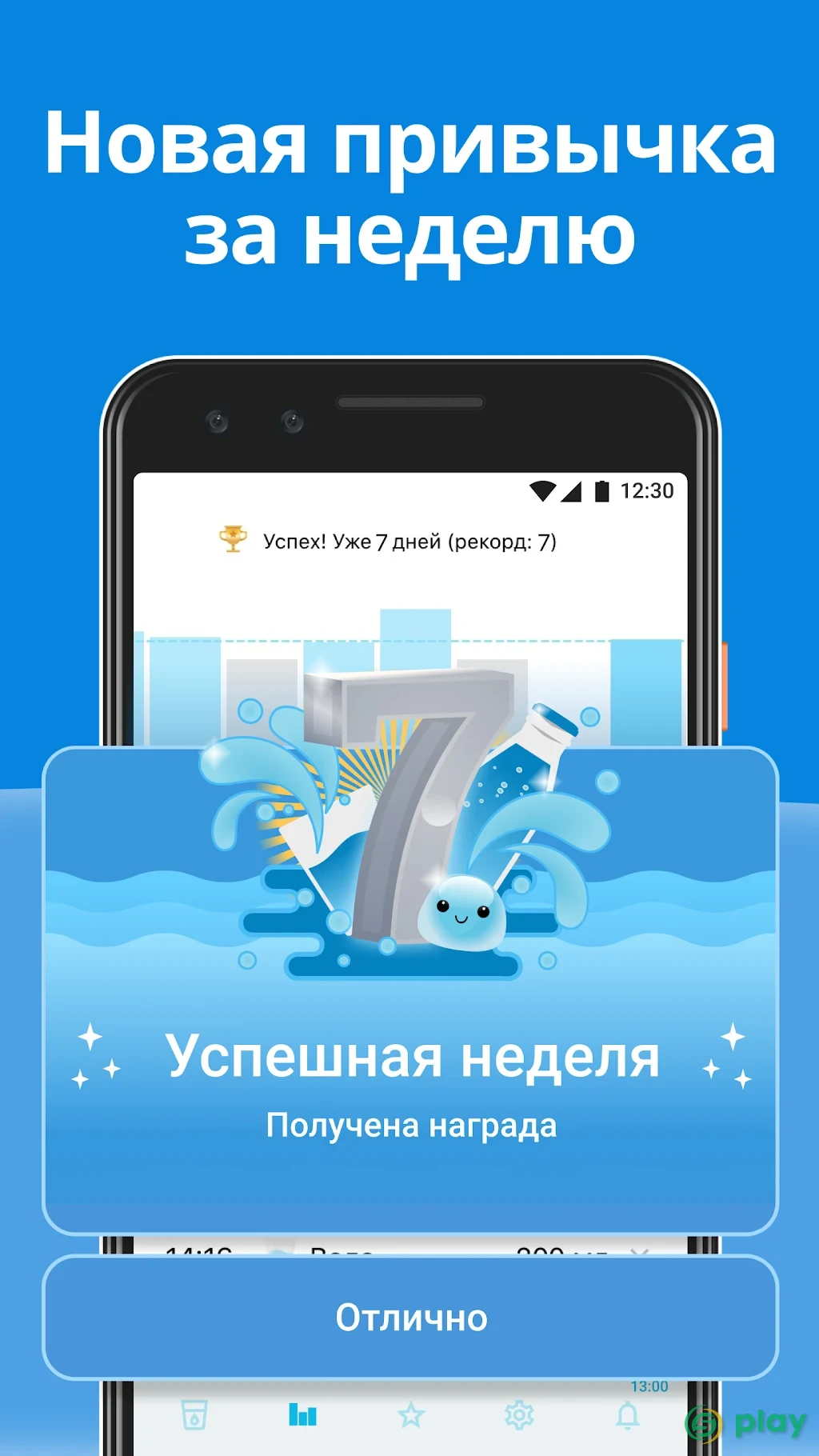 Вода, здоровье и водный баланс — скриншот 4