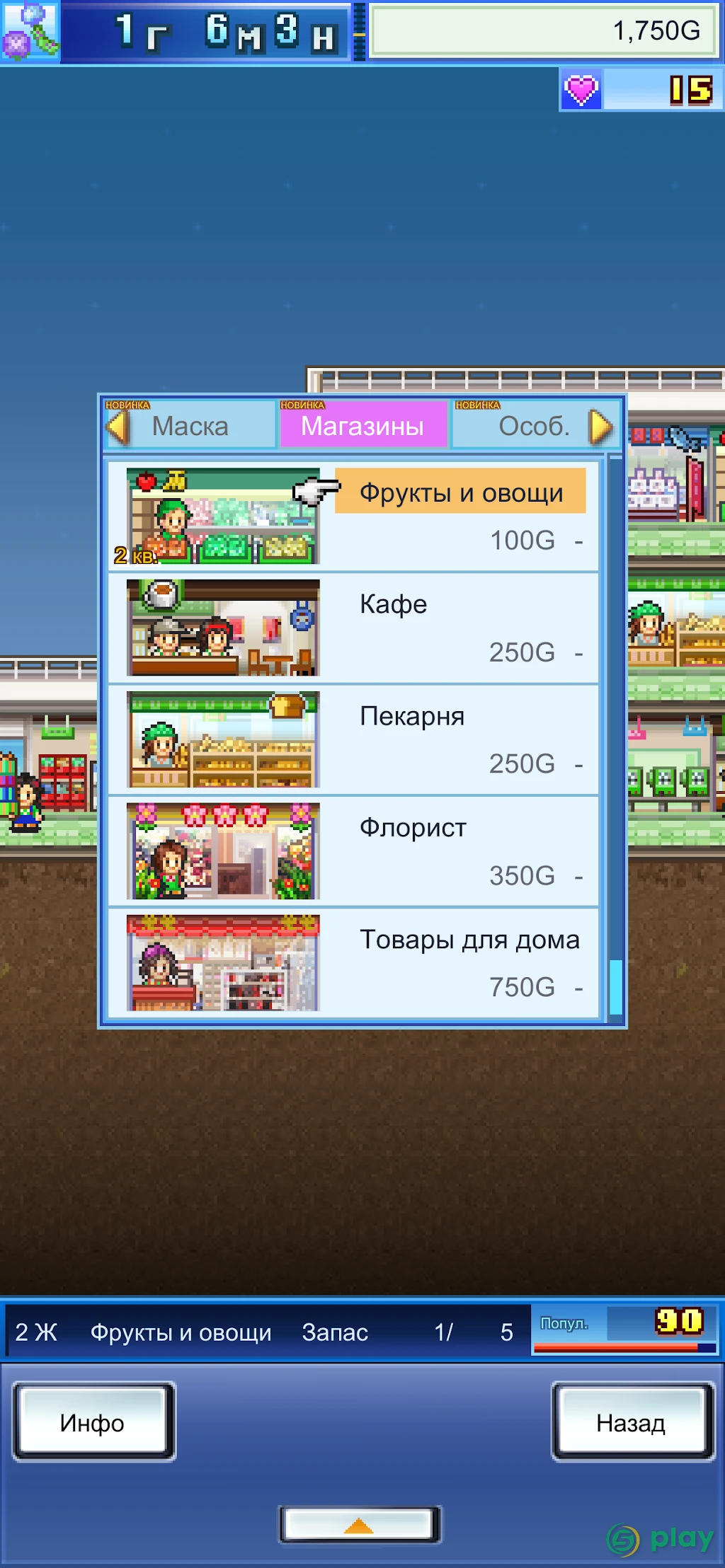 Mega Mall Story2 — скриншот 3