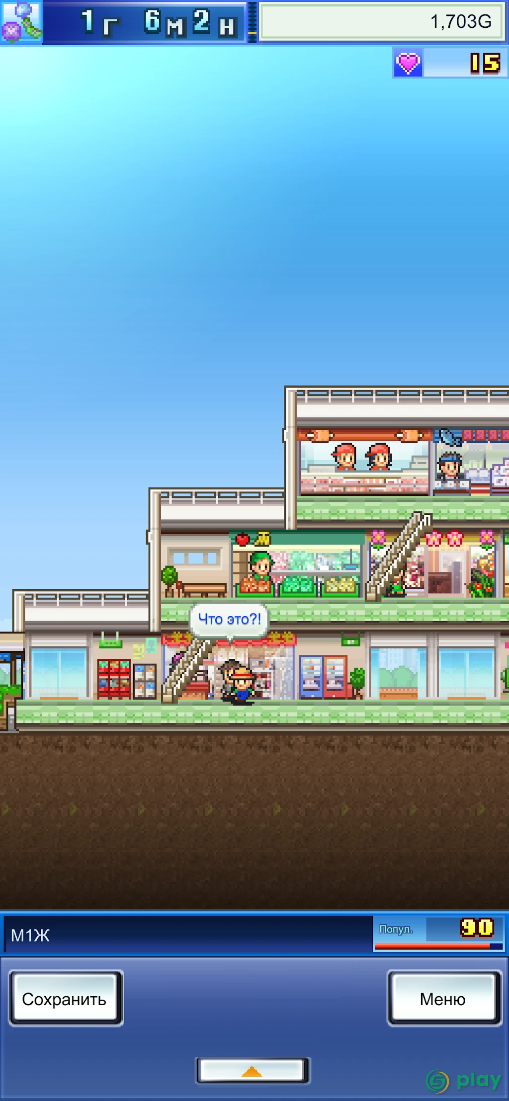 Mega Mall Story2 — скриншот 4
