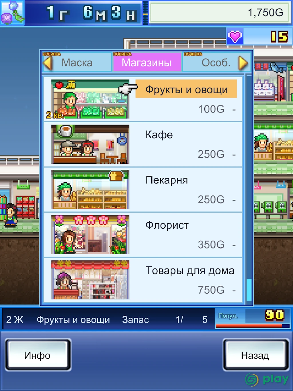 Mega Mall Story2 — скриншот 8